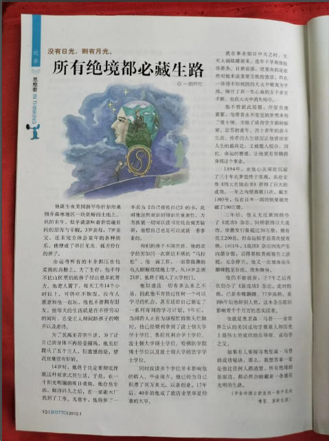 格言